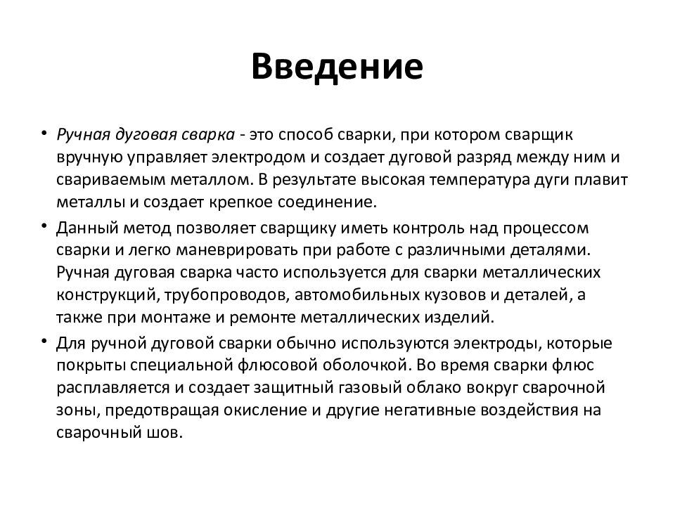 В ведение