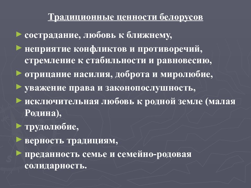 Что такое идеология какую роль она играет. Роль идеологии в жизни общества. Задачи общества. Задачи идеологии. Цитата про идеологию задачи.