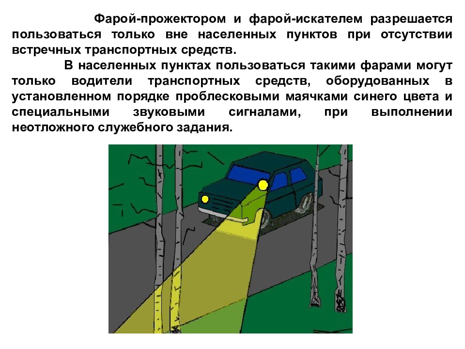 В каких случаях разрешается подача грузов