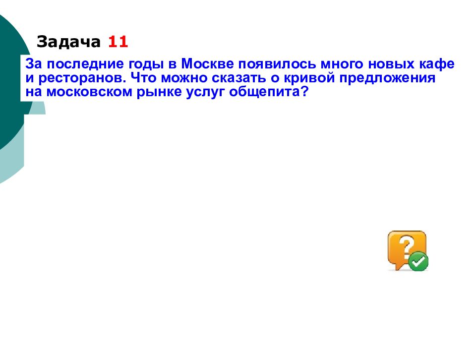 Формирование 6