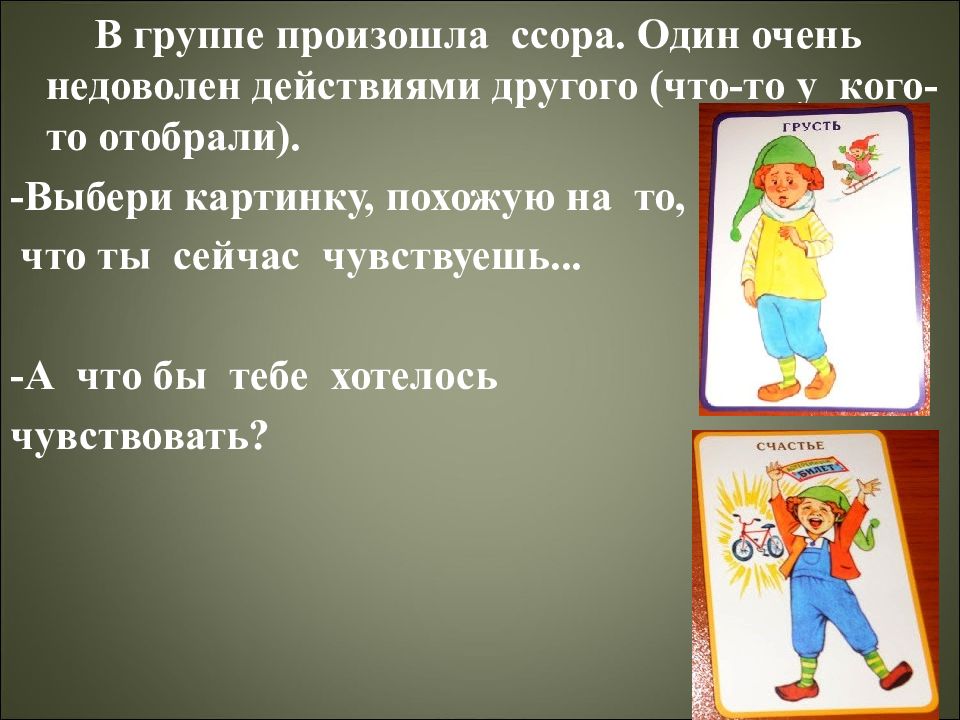 В каждом из нас бывал ссорили