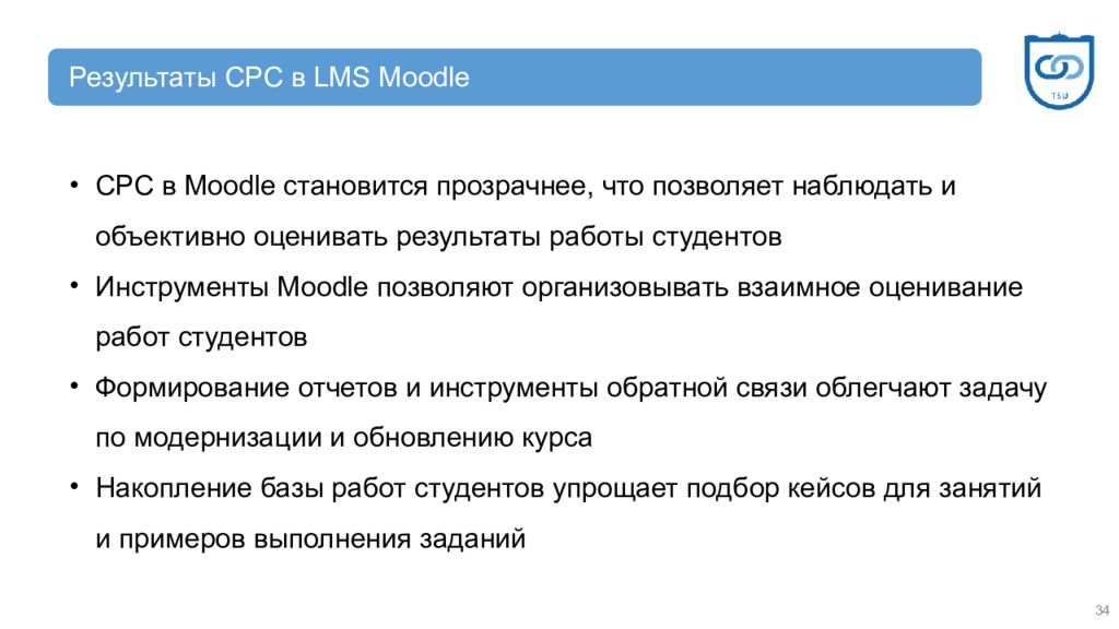 Мудл кузгту междуреченск. Moodle КУЗГТУ. КЕМГУ Moodle. Обратная связь в мудл.