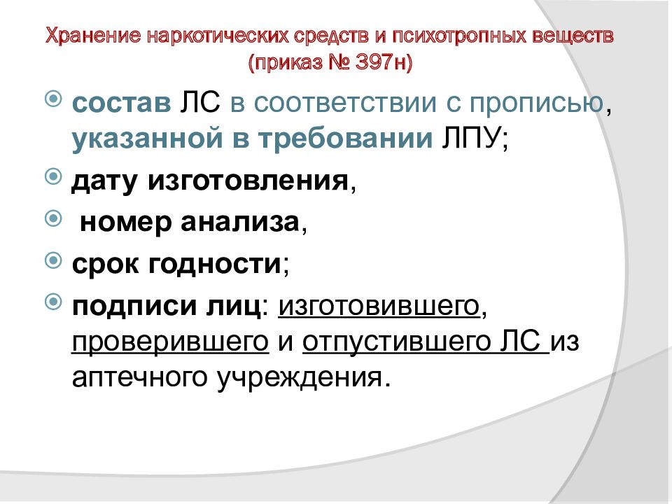 Бренды и дженерики анализ ассортимента аптечной организации презентация