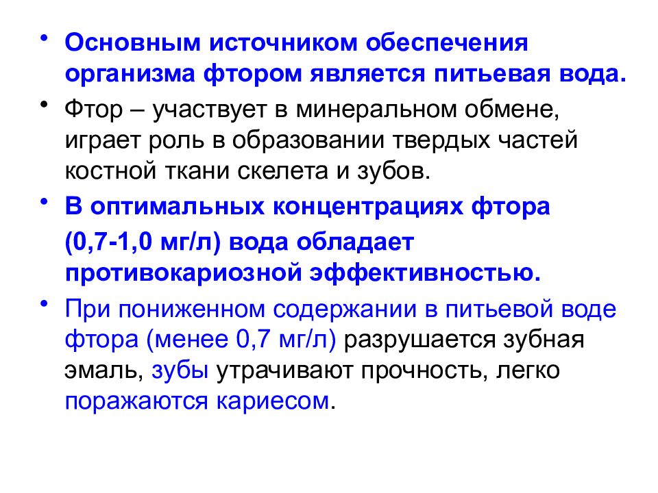 Источники обеспечения. Основные источники о здоровье населения. Основными источниками информации о здоровье населения являются:.