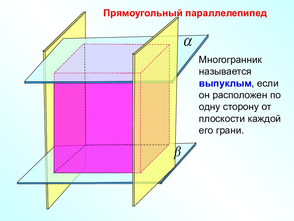 Параллелепипед геометрия презентация 9 класс