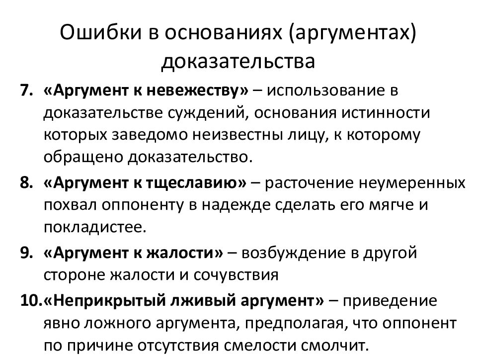 Аргументированное доказательство это