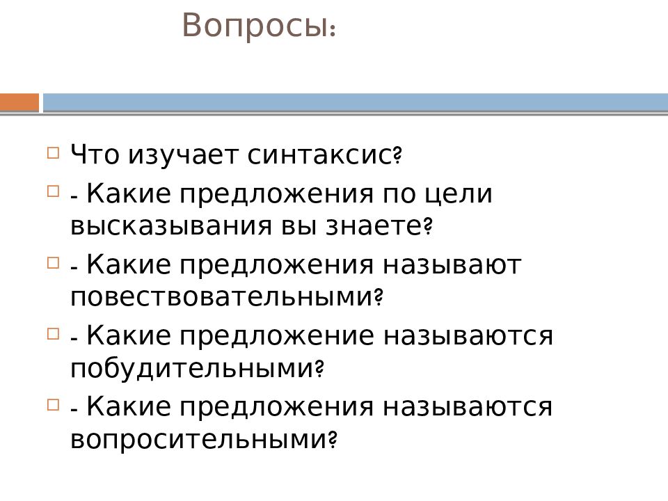 Презентация распространенные и нераспространенные предложения 5 класс ладыженская фгос