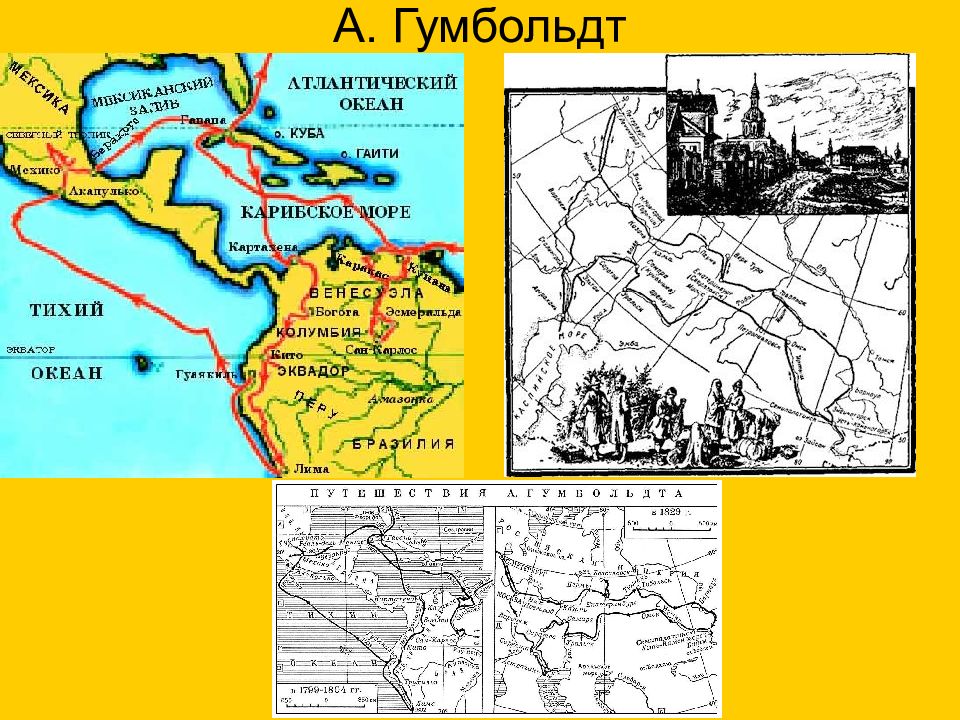 Маршрут гумбольдта на карте. Река Гумбольдт на карте.