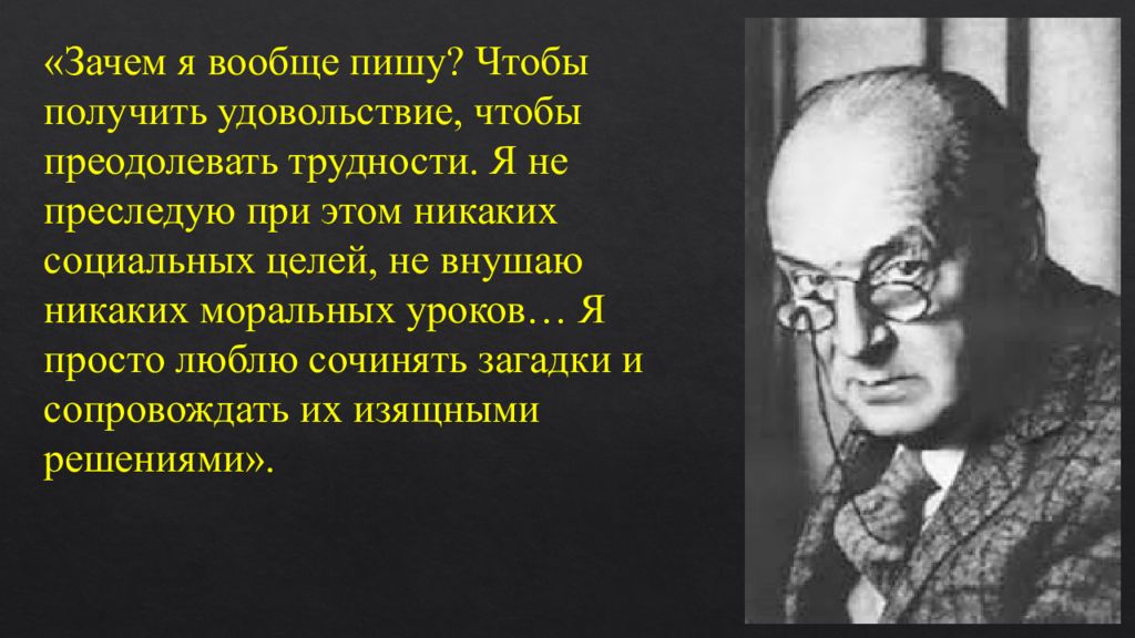 Владимир набоков биография презентация