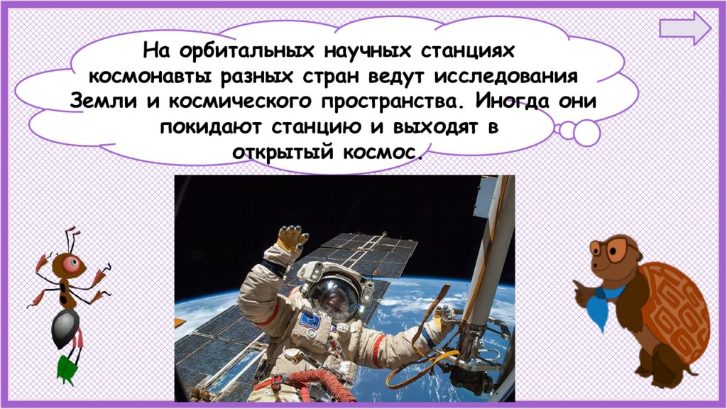 Зачем нужны самолеты презентация 1 класс окружающий мир плешаков видео уроки