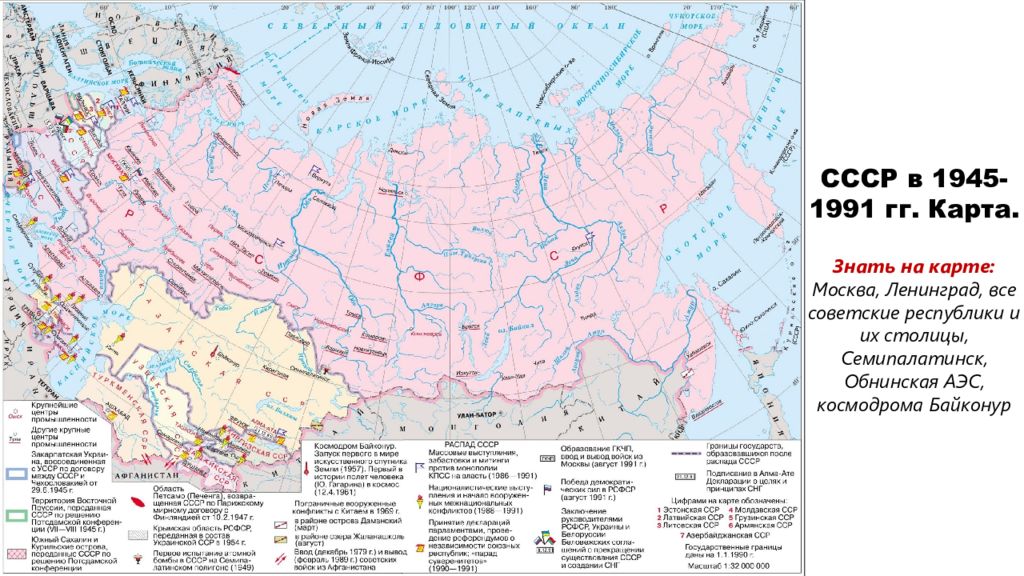 Границы ссср 1991 года карта