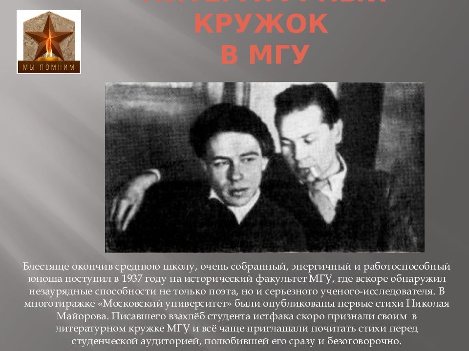 Поэтический кружок это социальная