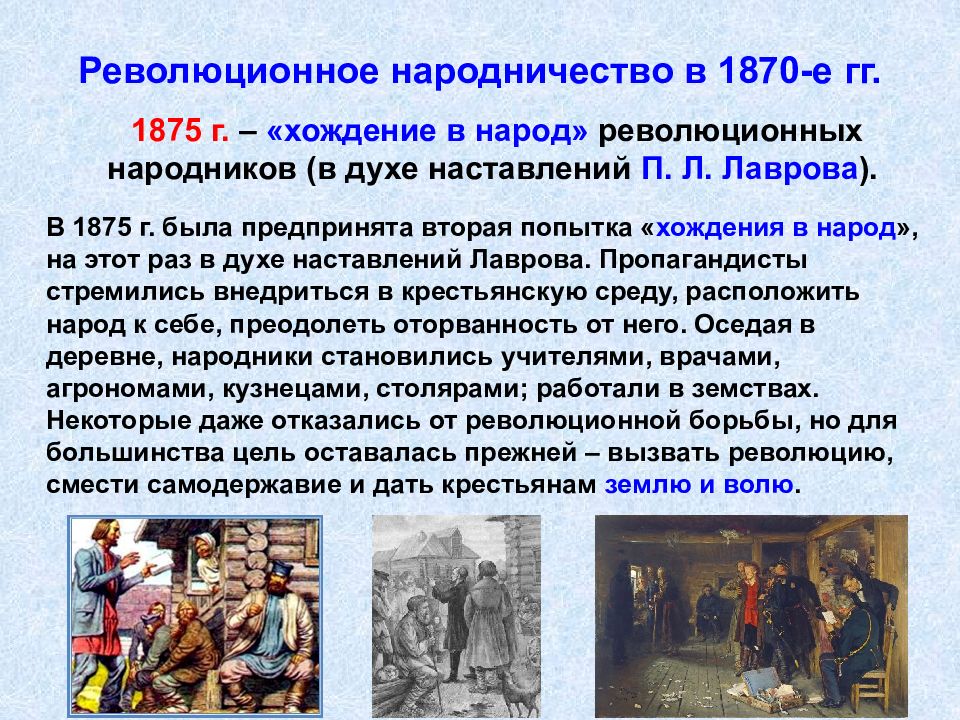 Общественное движение при александре 2 презентация 9 класс торкунов