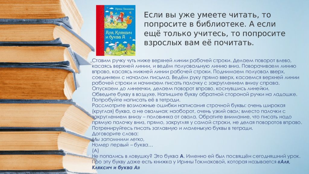 В мире книг 4 класс литературное чтение презентация