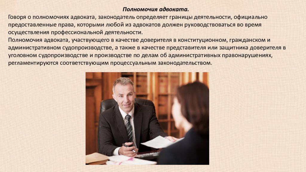 Адвокатская палата ответственность. Полномочия и обязанности адвоката. Участие адвоката в Конституционном производстве. Адвокат в Конституционном.