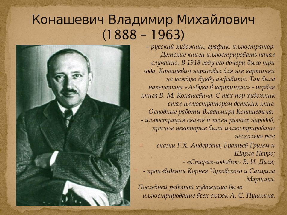 Художники иллюстраторы детских книг кто они авторы самых любимых картинок