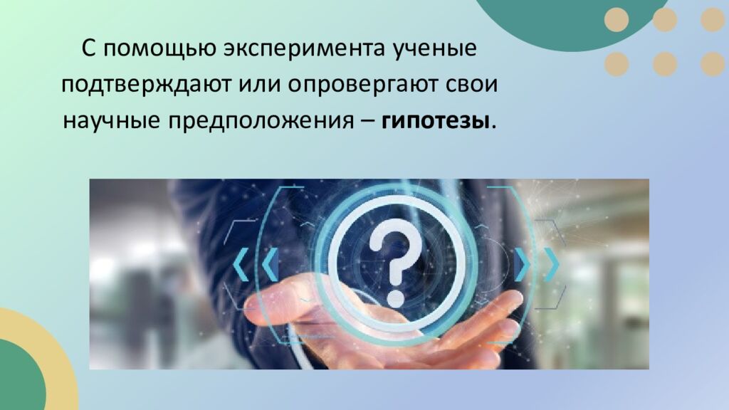 Приборы и инструменты Что можно делать с их помощью Бинокль Наблюдать удалённые