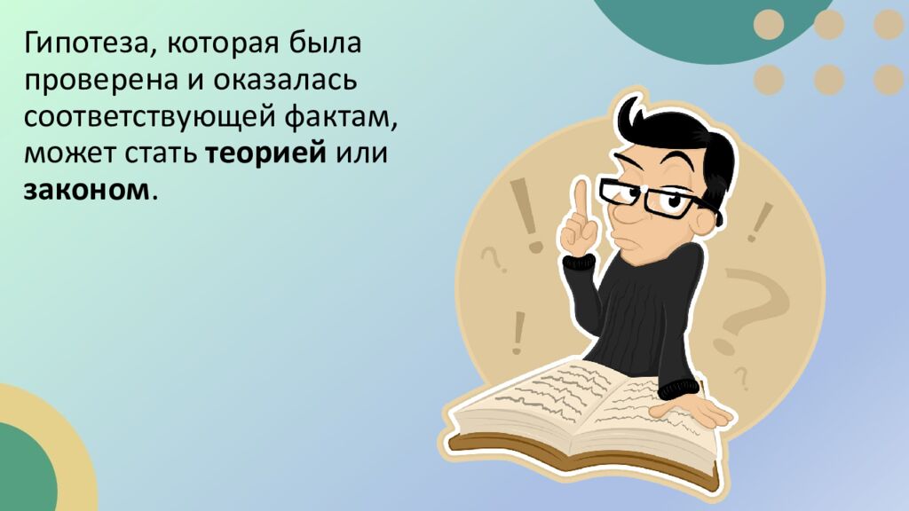 Приборы и инструменты Что можно делать с их помощью Бинокль Наблюдать удалённые