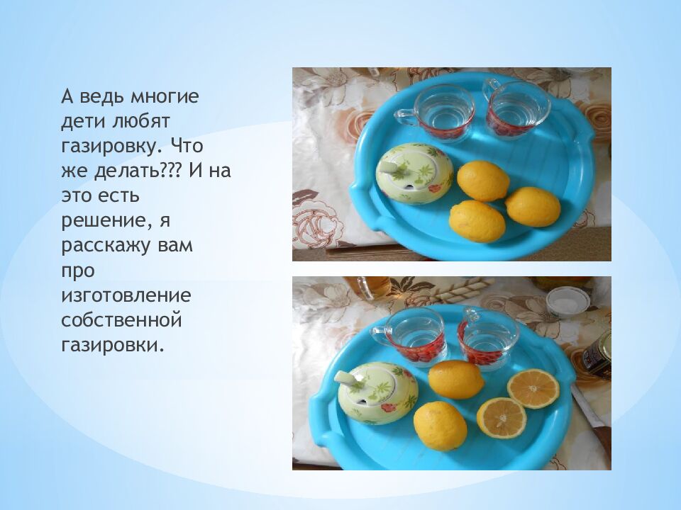 ГАЗИРОВАННАЯ ВОДА ВРЕД ИЛИ ПОЛЬЗА?» Исследовательскую деятельность выполнил: