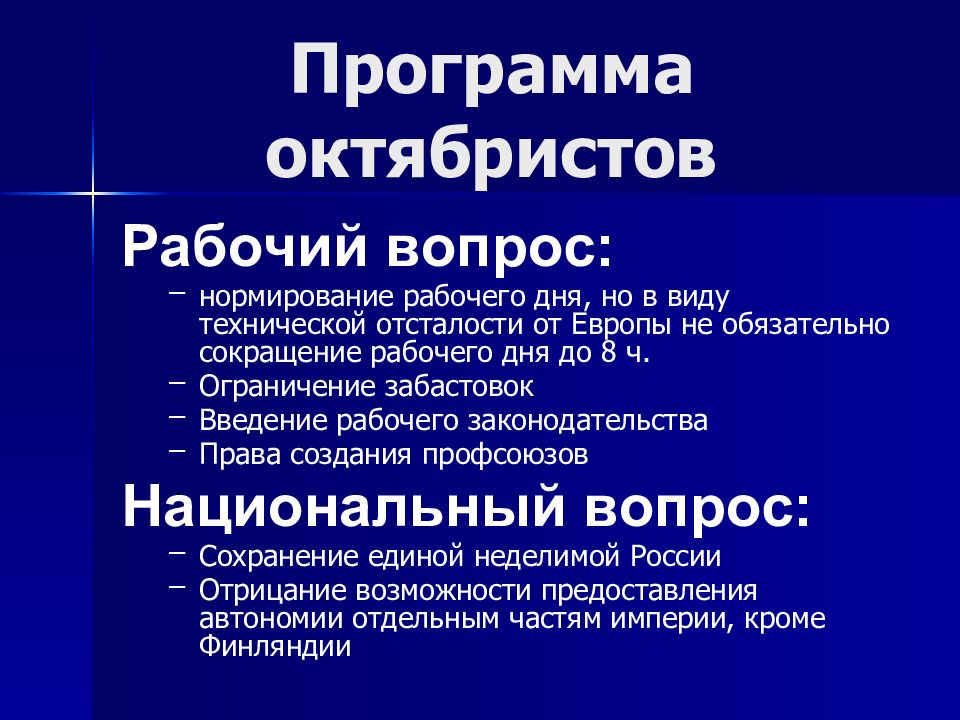 Составьте схему рабочий вопрос в россии