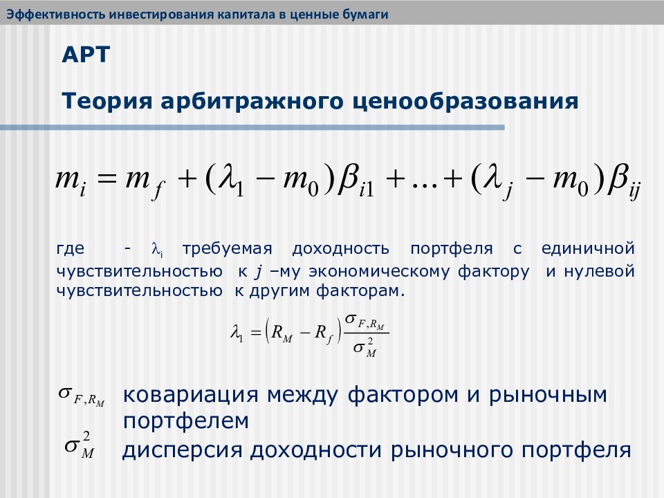 1 эффективность инвестиций