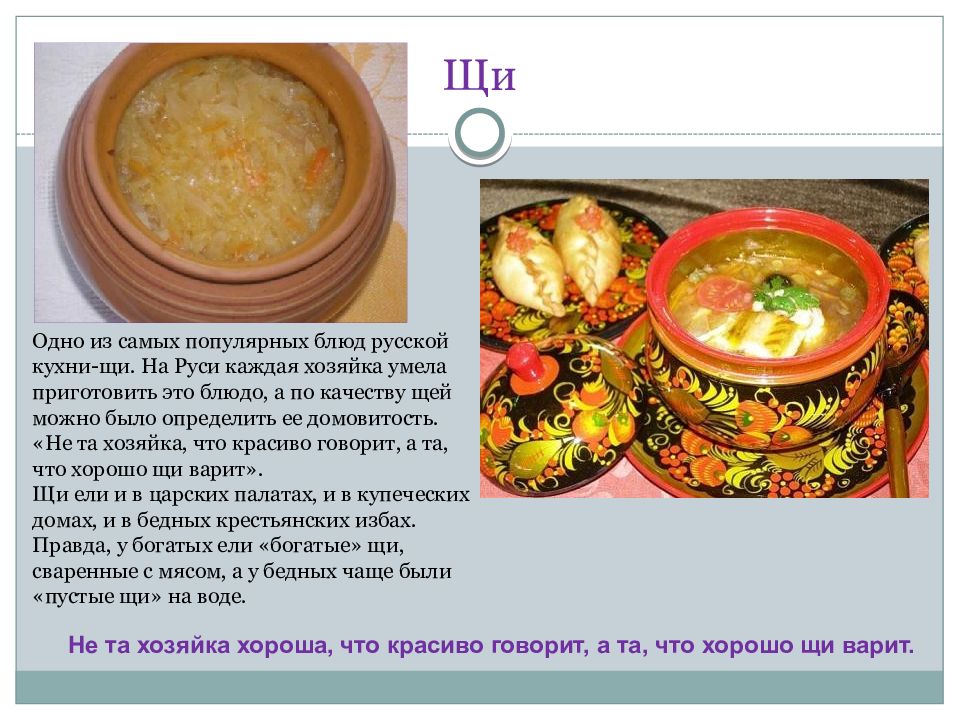 Презентация история русской кухни