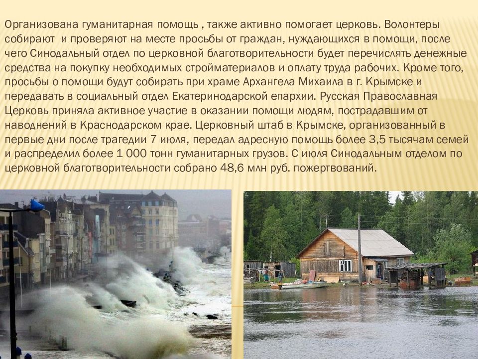 Что такое черезвучайные ситуации. Что такое черезвучайные ситуация. Черизвучаяные ситуации. Сообщение о черезвучайных ситуаций. Черезвучайные ситуации в атмосфере.