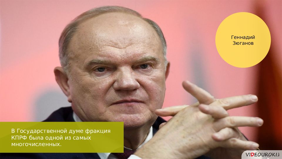 Политическое развитие российской федерации в 1990 е годы презентация