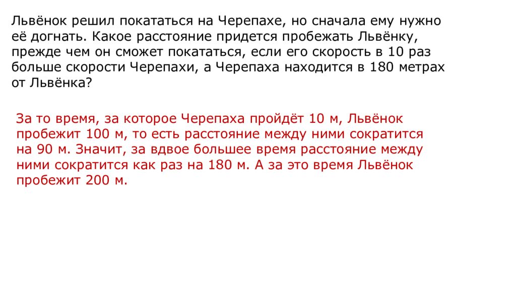 Математическая карусель