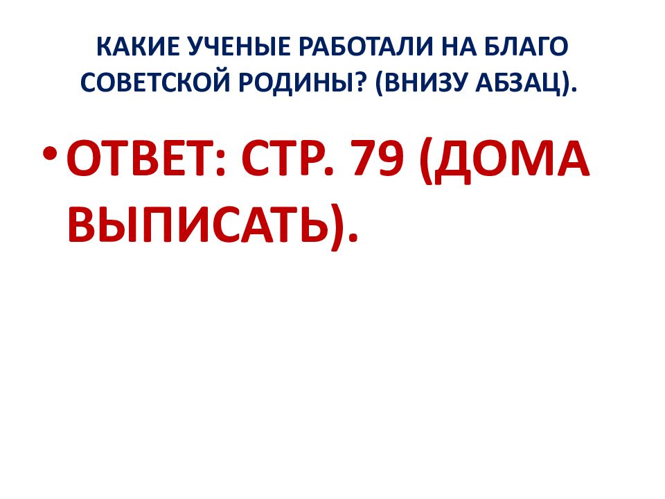 Идеология и культура периода гражданской войны презентация