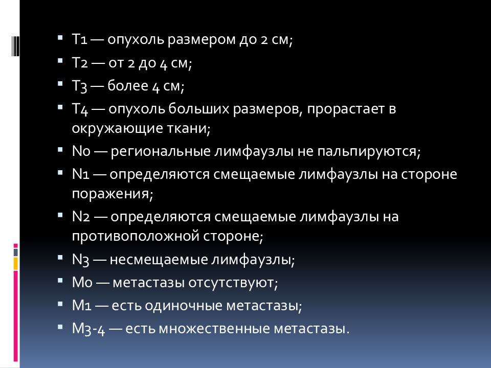 Опухоли и опухолеподобные образования. статистика, классификация опухолей