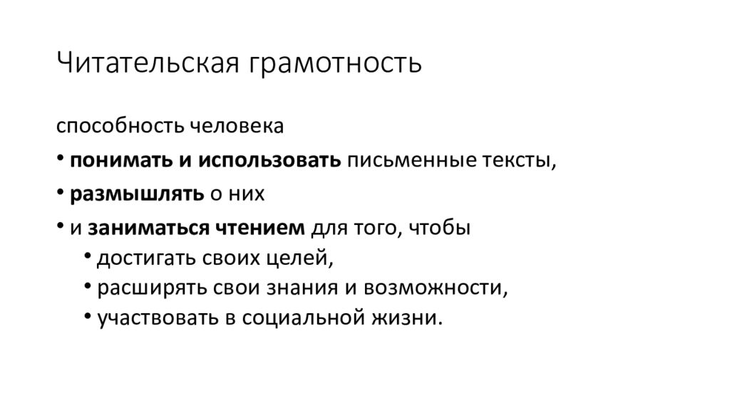 Формирование читательской грамотности рекомендации