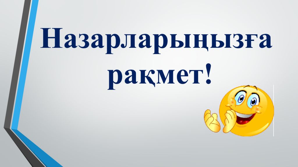 Ойын түрлері