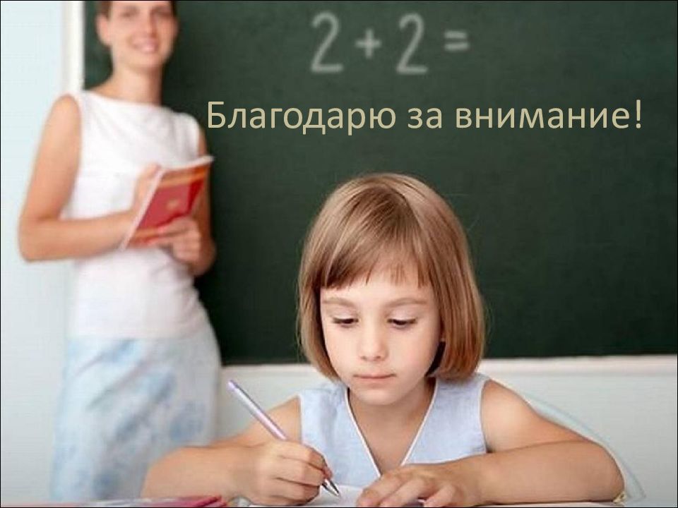 Преподаватель должен знать