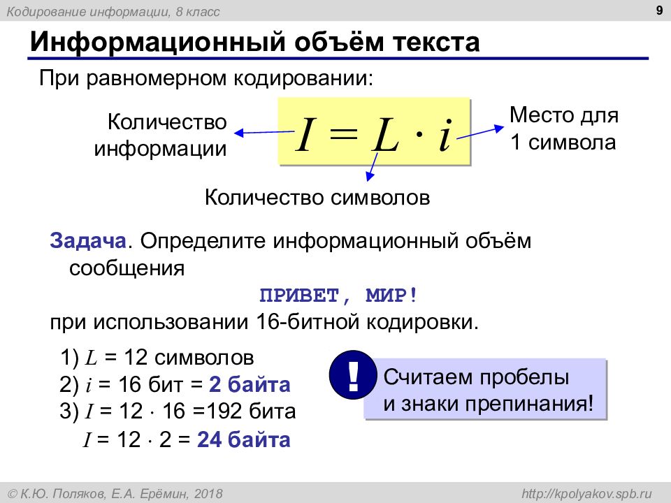 Кодирование изображения 7 класс задачи