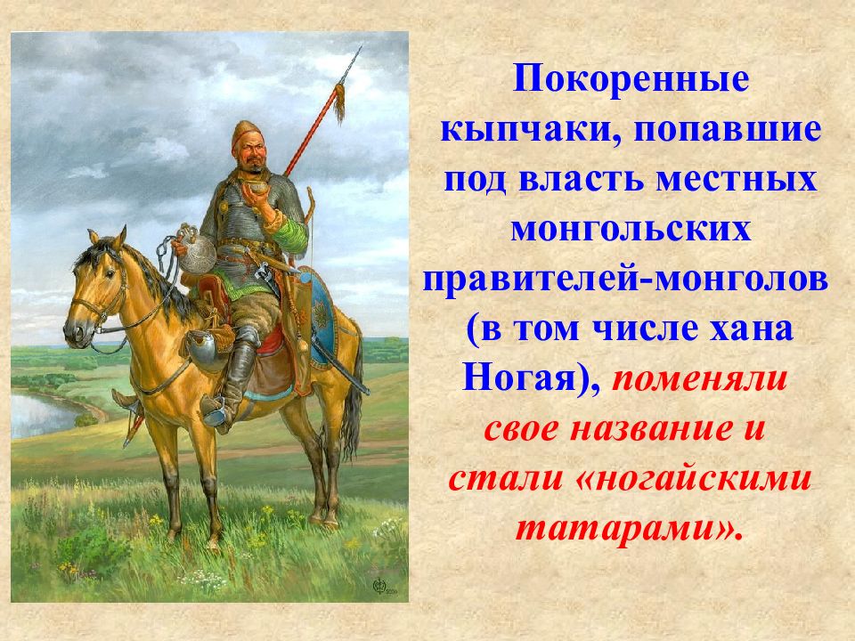 Кыпчаки кто они. Кыпчаки. Кыпчаки золотой орды. Кыпчаки монголоидные.