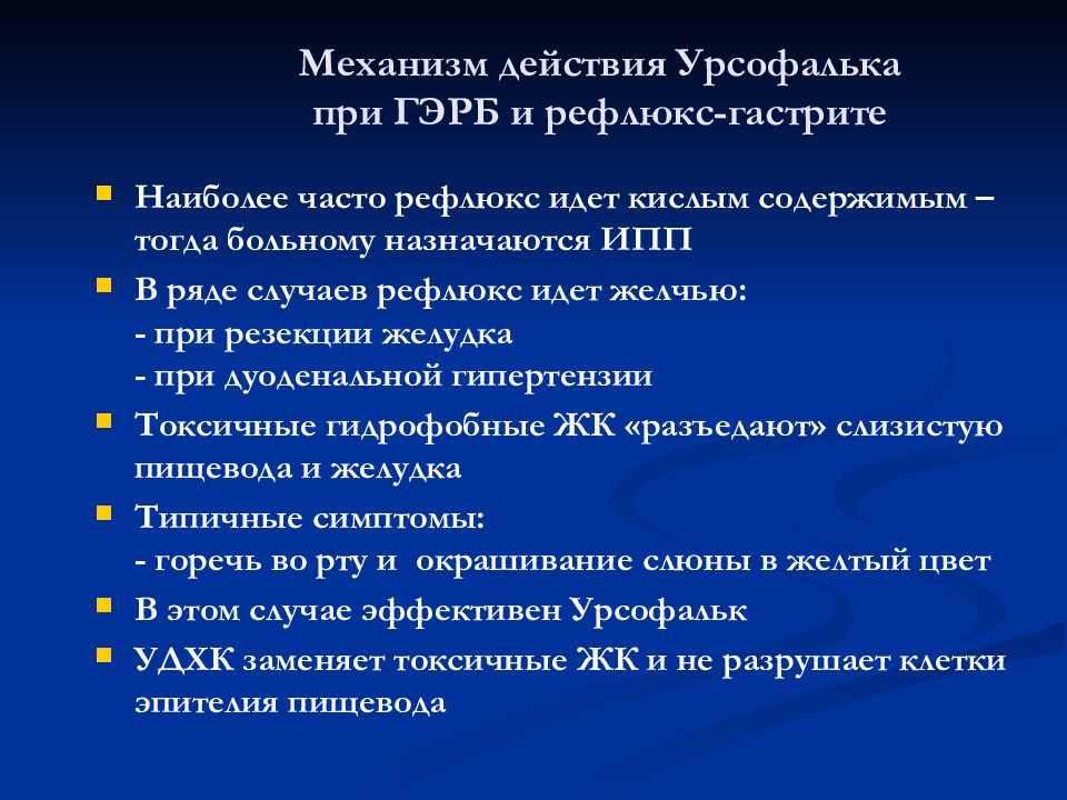 Эрозии пищевода лечение препараты схема лечения