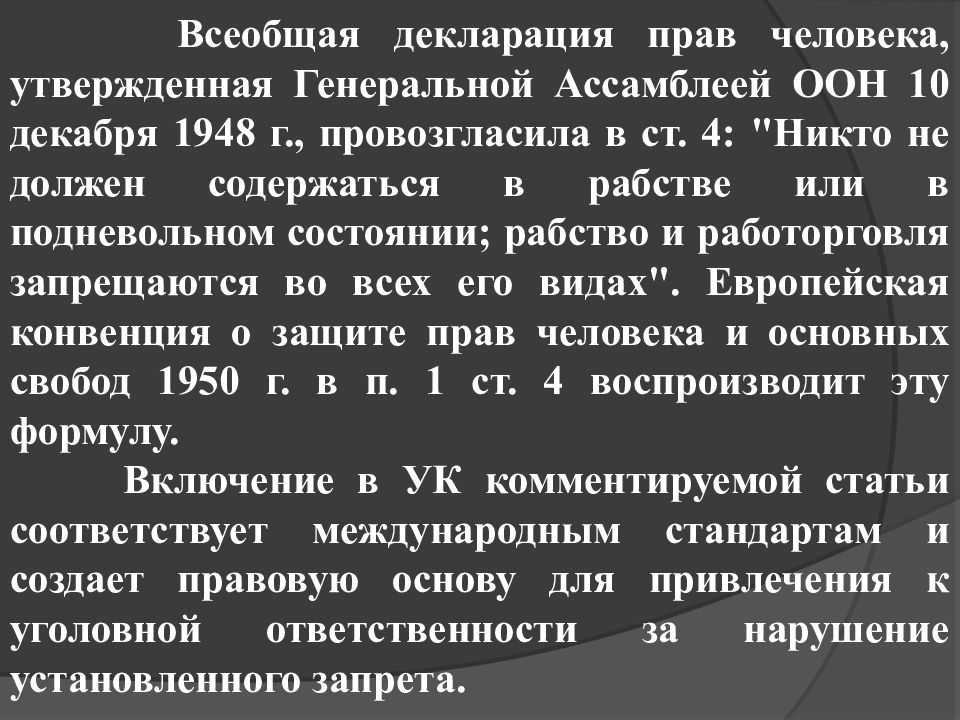 Статья 17 ноября. 17 Статья УК. Ук17а. 1.17 УК РФ.