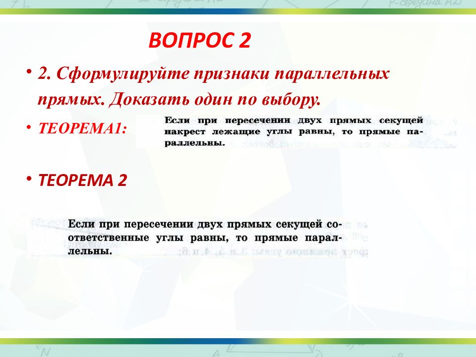 Сформулируйте признаки. Красота в математике. Виды лицензии геологические. Красота математики в задачах. Зачем в математике красота.