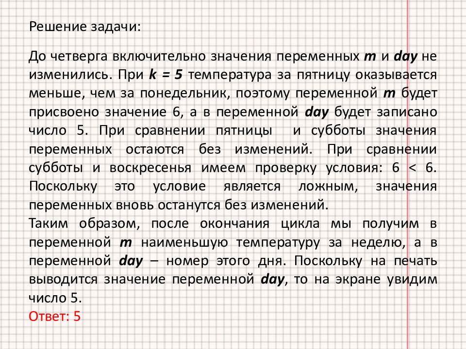 До это включительно или нет. Включительно что значит. Включительно что значить. До субботы включительно что значит. До 6 включительно что значит.