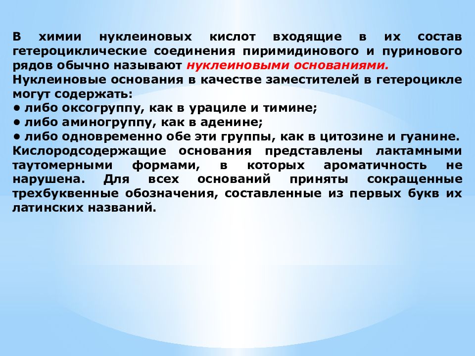 Либо содержащее. Полифункциональные стабилизаторы. Полифункциональные оксогруппа. Полифункциональной сельской экономикой,.