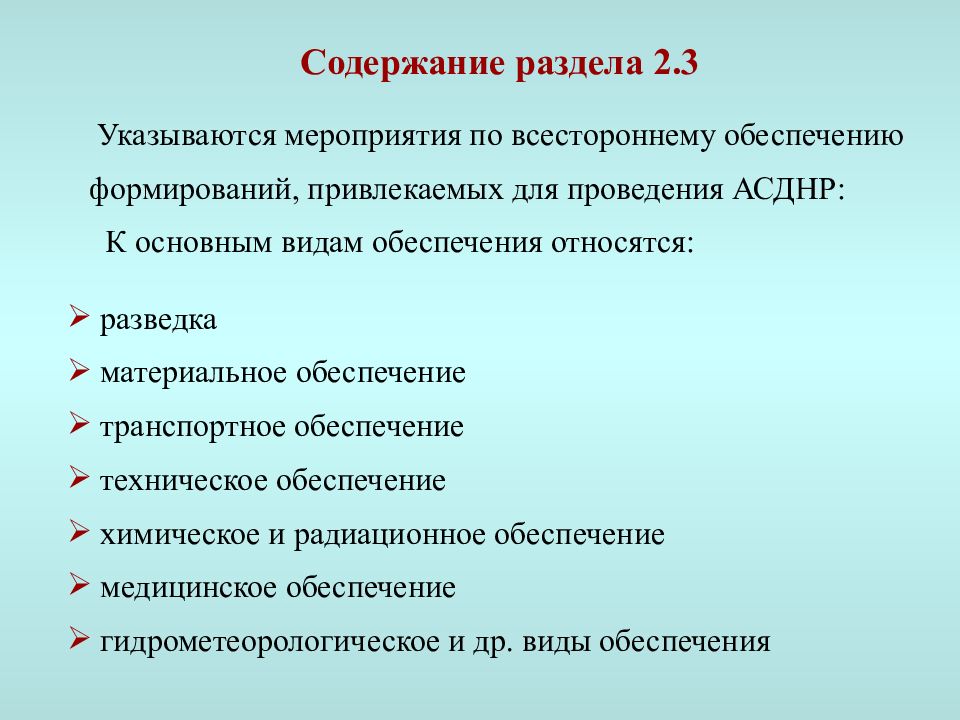 Мероприятие по защите проектов