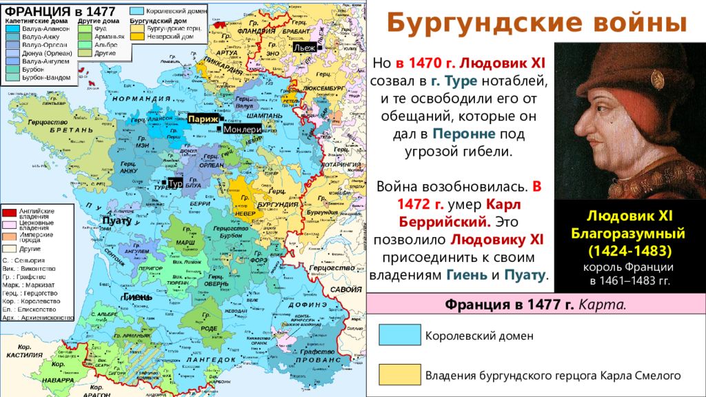 Усиление королевской власти франции 6 класс. Франция усиление королевской власти в 13 - 15 ВВ. Усиление королевской власти во Франции в 13-15 веках. Произвол королевской власти во Франции. Усиление королевской власти во Франции в 13-15 веках фото.