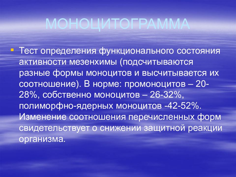 Состояния активности. Моноцитограмма. Состояние активности. Эшелоны полета. Смена эшелона полета это.