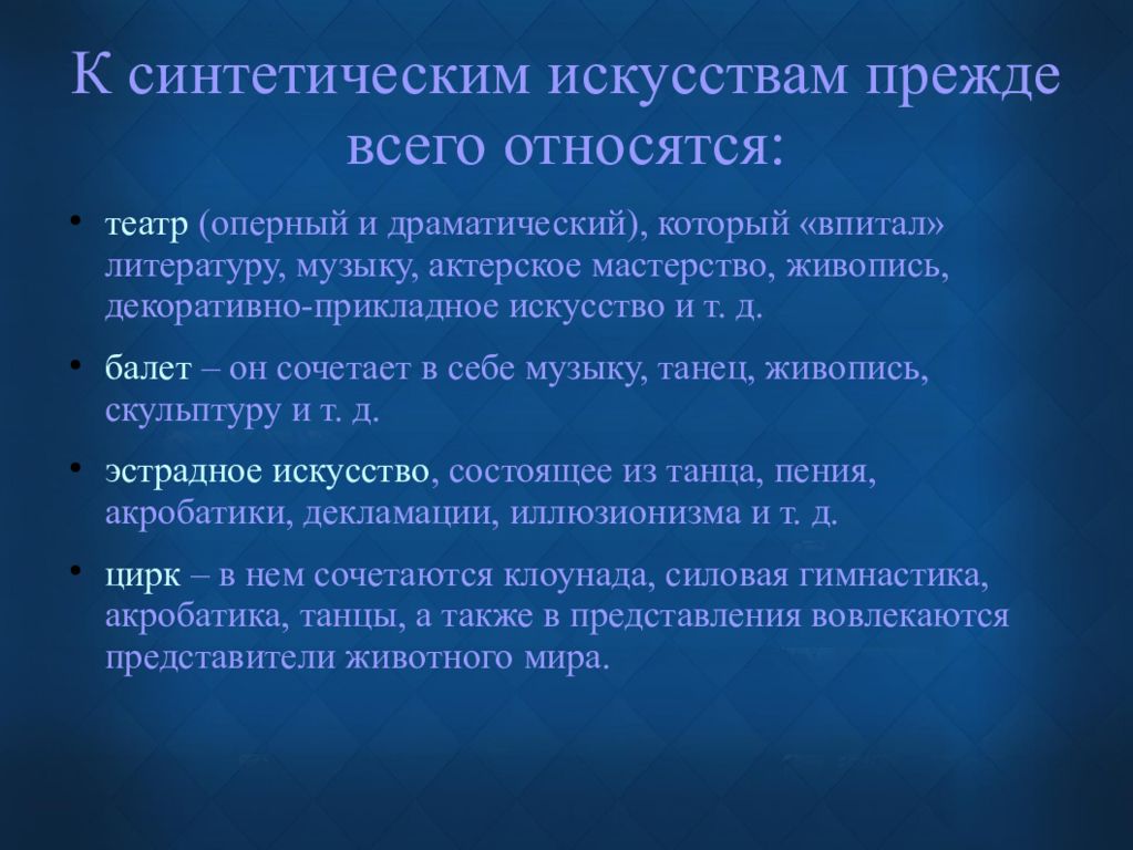 Синтетическое искусство это. Основные принципы здорового питания. Основные принципы диеты. Основные принципы диетического питания.