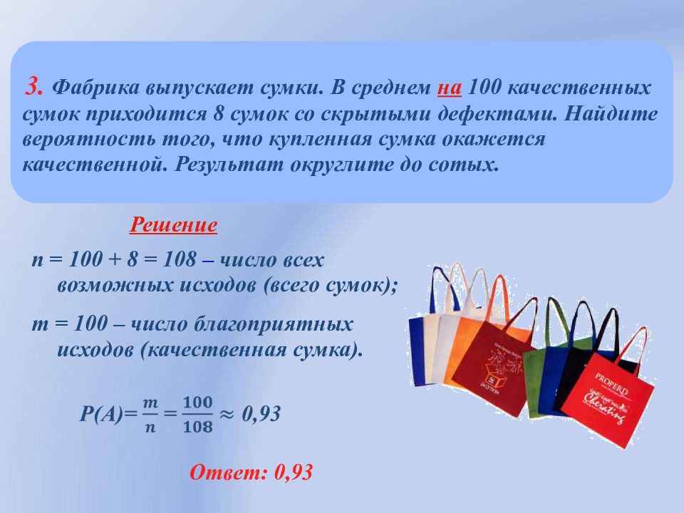 Вероятности первого класса. Теория вероятностей. Теория по вероятности. Теория вероятности презентация. Теория вероятности 10 класс.