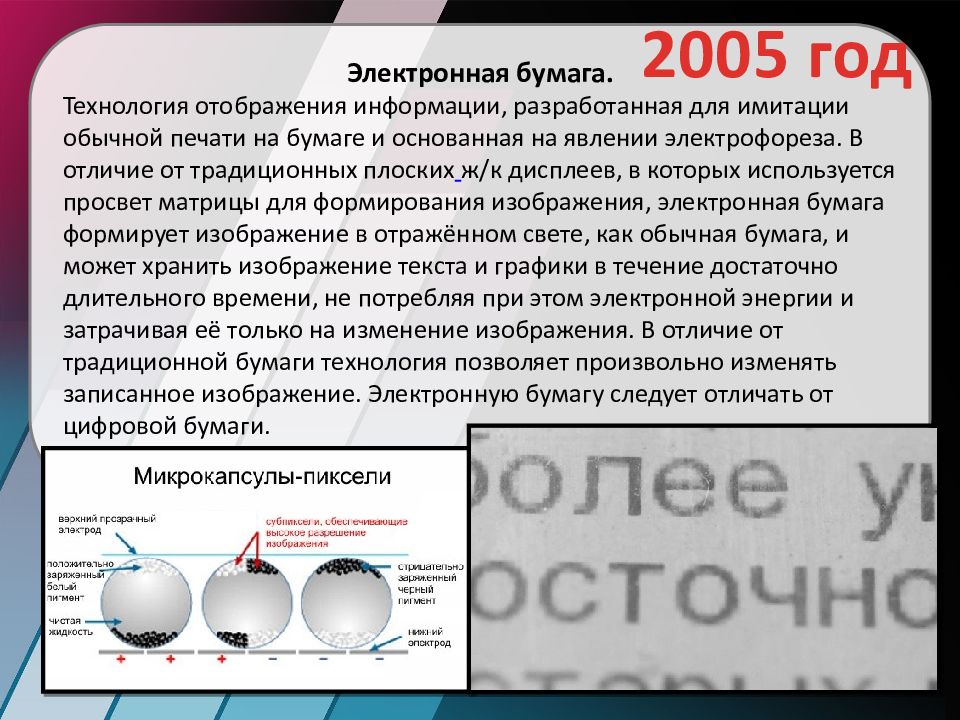 Животные и технологии 21 века презентация.