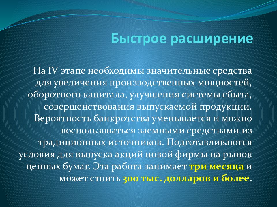 Стартовая расширение. Стартовая расширение