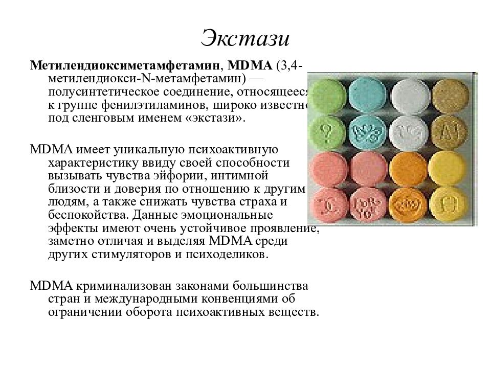 Mdma Incest