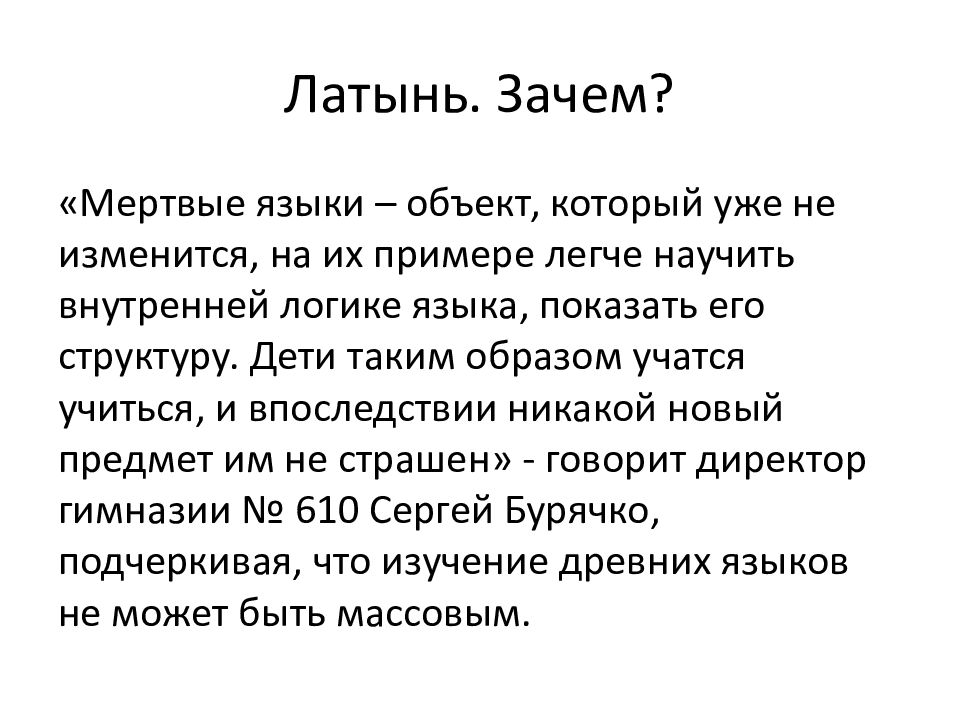 Латынь темы